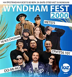 Купить билеты на фестиваль Wyndham Fest: 2000 на сайте Zakazbiletov.kz Wyndham Fest: 2000