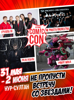 Ninety One в рамках Comic Con Astana