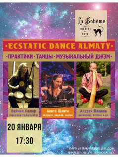 Ecstatic Dance Алматы
