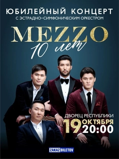 Концерт Mezzo в Алматы 