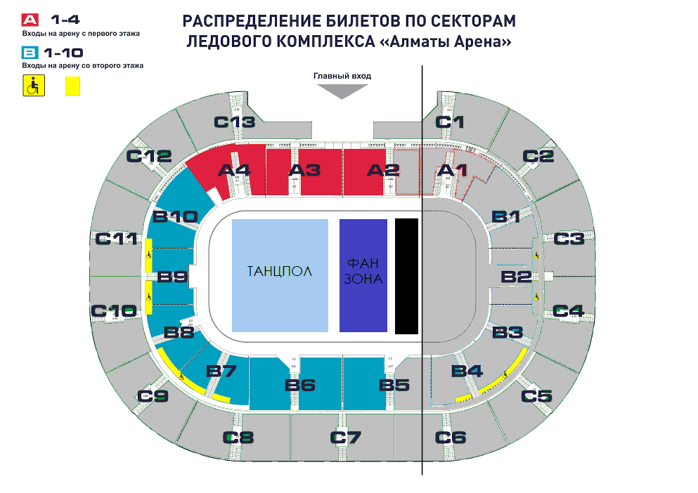 Ледовый дворец билеты на концерт