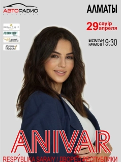 Anivar в Алматы 2021