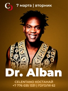 Dr.Alban в Костанае