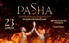 Pasha Dance Theatre в Караганде