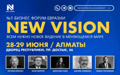 New Vision Forum - 28-29 июня