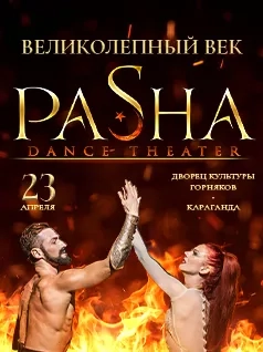 Pasha Dance Theatre в Караганде