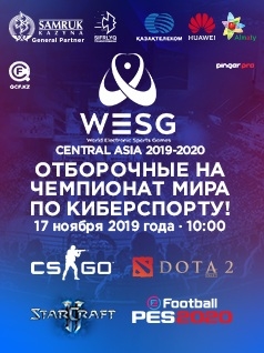 World Electronic Sports Games 2019