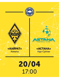 Кайрат - Астана