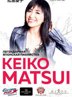 Keiko Matsui в Алматы