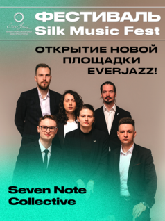 Seven Note Collective в EverJazz