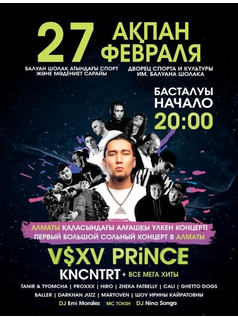 Первый большой сольный  концерт V$XV PRiNCE в Алматы
