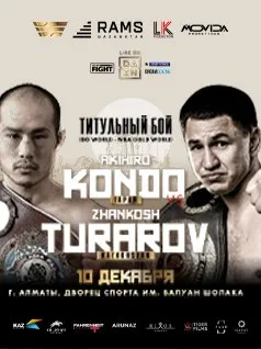 Жанкош Тураров VS Акихиро Кондо за IBO WORLD и WBA GOLD WORLD