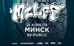 MZLFF в Минске