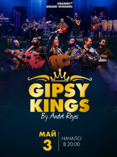 Gipsy Kings в Алматы
