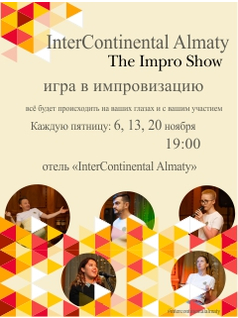 The Impro Show 