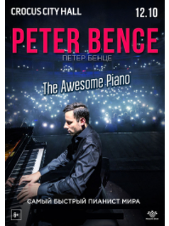 Петер Бенце (Peter Bence). «The Awesome Piano»