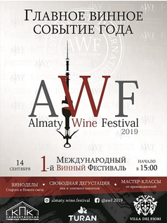 Almaty Wine Festival