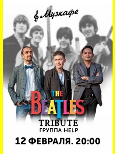 The Beatles Tribute в МузКафе