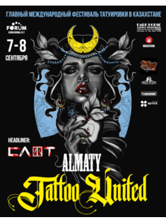 Tattoo Fest + Концерт группы СЛОТ
