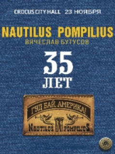 Наутилус Помпилиус. 35 лет на бис