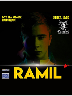 Ramil' в Павлодаре