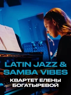 Latin jazz & samba vibes – Квартет Елены Богатырёвой