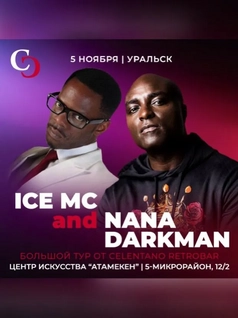 Nana Darkman & Ice MC в Уральске