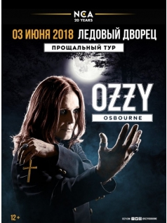 Ozzy Osbourne в Санкт-Петербурге