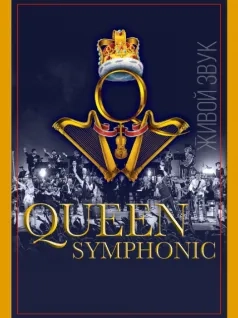 QUEEN Rock and Symphonic Show 2021-10-12