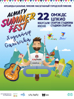 Almaty Summer Fest