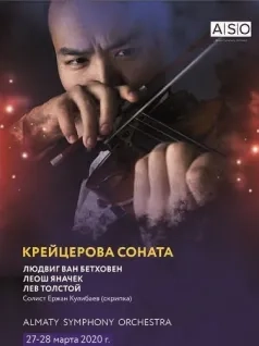 Almaty Symphony Orchestra 