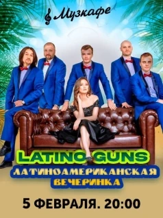 Latino Guns в Музкафе