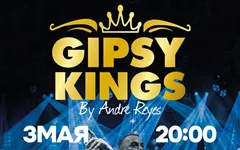 Gipsy Kings в Алматы