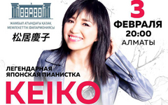 Keiko Matsui в Алматы