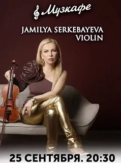 Jamilya Serekbaeva «Violini» Музкафе