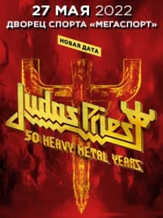 Judas Priest в Москве  2021