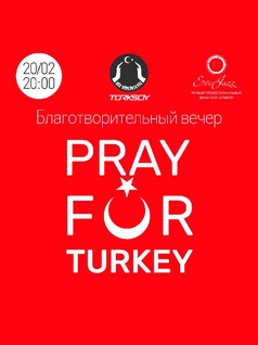 Благотворительный вечер «Pray For Turkey» в поддержку Турции