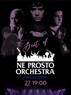 Ne Prosto Orchestra