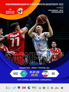Квалификация на Кубок Мира по баскетболу 2023 – Казахстан vs Иран