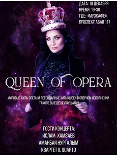От Verdi до Queen
