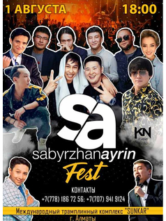 Sabyrzhanayrin Fest