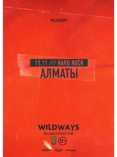 Wildways в Алматы
