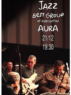 AURA – инструментально-джазовая группа из Бишкека