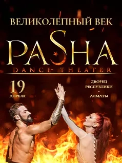 Pasha Dance Theatre в Алматы
