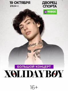 Концерт Xolidayboy в Минске