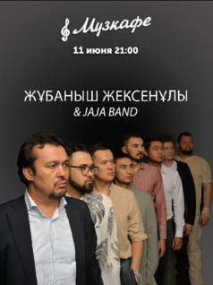 Жұбаныш Жексенулы & Jaja band в Музкафе