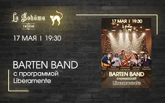 Концерт группы Barten Band c программой «Liberamente»