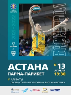 Чемпионат Единой Лиги ВТБ ПБК «Астана» vs БК «Парма Парибет»