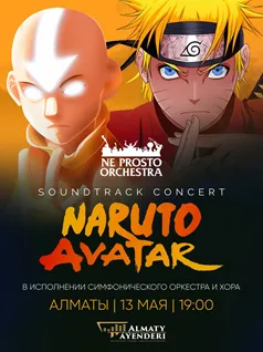 Ne Prosto Orchestra - Naruto & Avatar