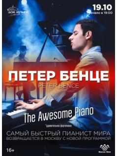 Peter Bence. «The Awesome Piano»